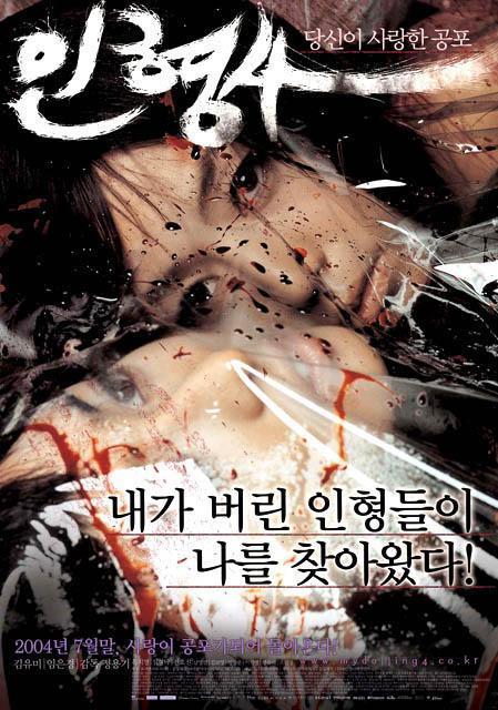 2004年7月・8月の韓国映画