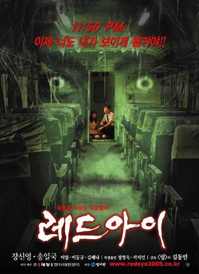 2005年1月＆2月の韓国映画