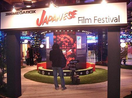 第３回メガバックス日本映画祭「夢と愛」