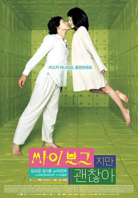 2006年11月＆12月の韓国映画