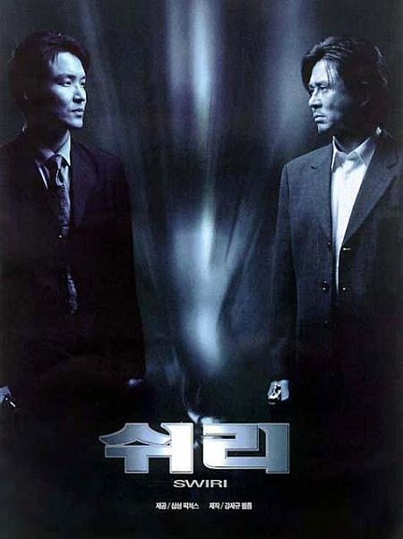 ８．シュリ（１９９９年）６２０万人
この作品のヒットを機に韓国映画界がさらに発展。ハン・ソッキュもソン・ガンホも若かった。