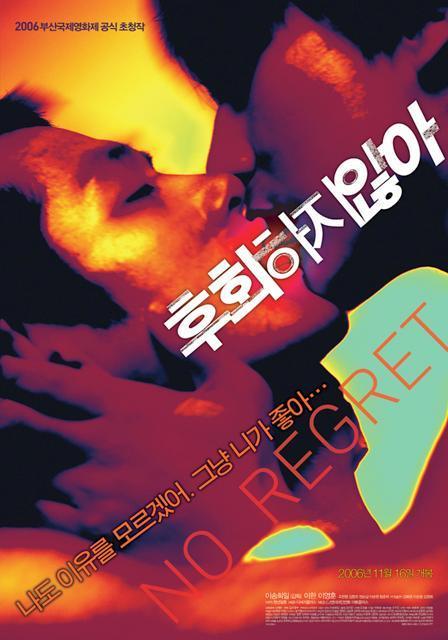 2006年11月＆12月の韓国映画