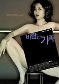 第8回釜山国際映画祭、上映作品～韓国映画編
