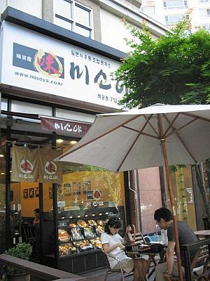 日本食レストラン　「味笑屋（ミソヤ）」もここに 