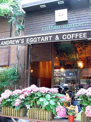 「ANDREW’S EGGTART &COFFEE」