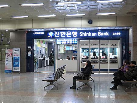 新韓銀行