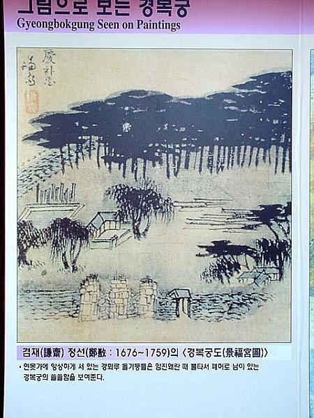 謙斎（キョムジェ）鄭[善攵]（チョンソン・1676～1759）の景福宮図