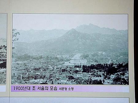 1900年代初めのソウルの様子　
