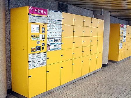 ソウルのコインロッカーの使い方  ロッカー コインロッカー ポグァンハム保管箱