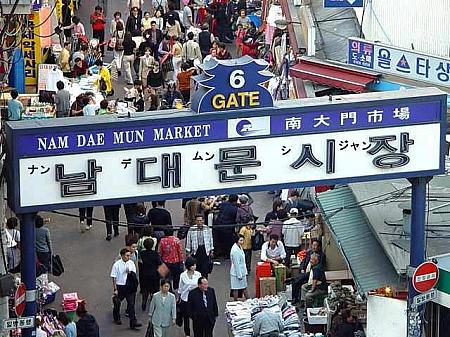 ナン・デ・ムン：李氏朝鮮王朝３代王太宗（テジョン）の時代である1414年にオープン。今年で588周年（！）を迎えた南大門市場には、「無いものが無い」まさに韓国最高・最大の専門総合市場！