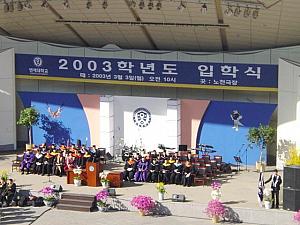 韓国の大学の入学式をのぞいてみよう！