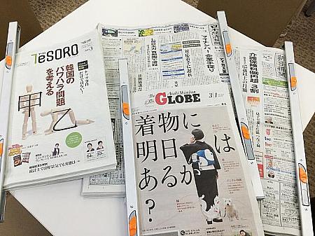 日本の新聞や雑誌