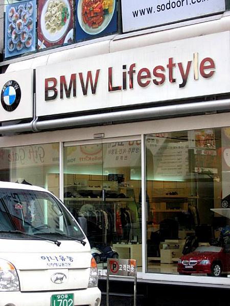 ＢＭＷグッズを販売する狎鴎亭らし～い雑貨店「BMW Lifestyle」。