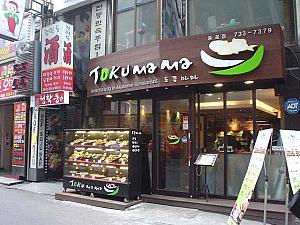 久しぶりに新しいトンカツ屋さん「Tokumama」が。