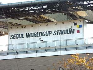 ソウル・ワールドカップ競技場、オープン！