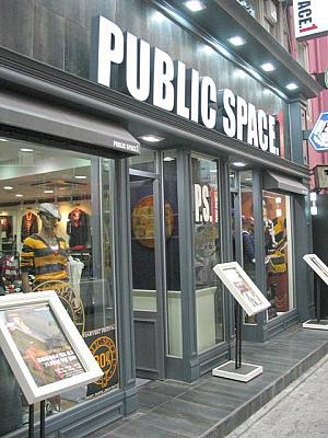 まだ店舗数の少ない「PUBLIC SPACE」が明洞に登場～ 