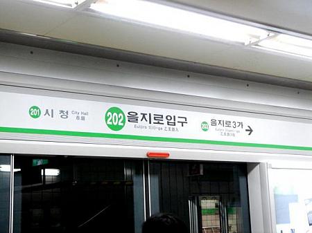 ソウルの交通ニュース２００６！