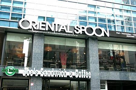 ２階はタイ、インドネシア、ベトナム、日本などの料理を楽しめるオリエンタル料理専門店｢ORIENTAL SPOON｣、１階は｢Joes Sandwich&Coffee｣