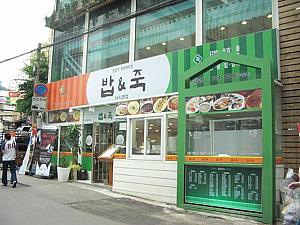 ＜パッ＆チュッ＞
２４時間営業なところがうれしい韓国料理屋。おかゆもアリ。 
