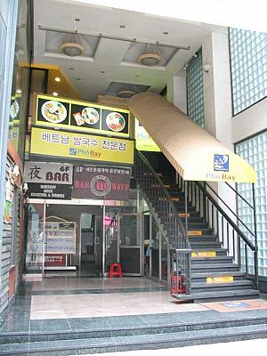 ＜Pho Bay＞
ここにもベトナム麺料理専門店が！ 
