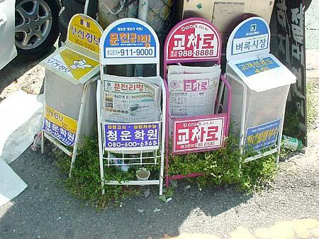 韓国の住宅事情