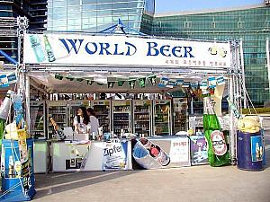 2004釜山ビール祝祭