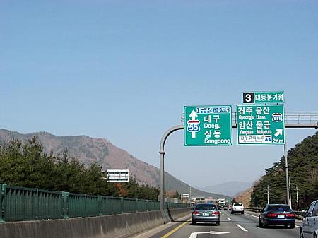 釜山から丹陽（タニャン）へ、１泊２日の旅！