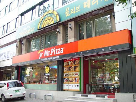 ９．ミスターピザ(Mr.Pizza)