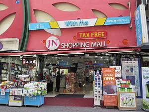 JN SHOPPING MALL（ジェーエヌショッピングモール）<BR>外国人専用ショッピングモール<BR>