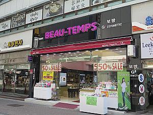 BEAU-TEMPS/G+cosmetic（ジープラス・コスメティック）