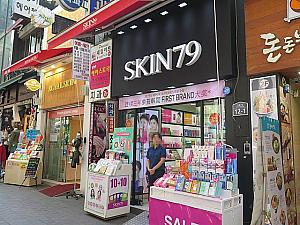 SKIN79<BR>薬用スキンケア化粧品ブランド<BR>