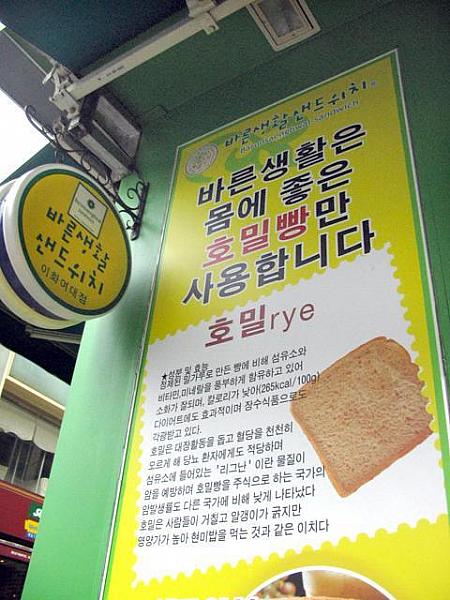 直訳すると「正しい生活のサンドイッチ」というサンドイッチ屋。体にいいライ麦パンだけを使っているそう！