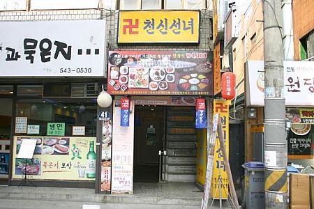 ＜トンヤンコジョン＞<br>
韓定食（韓国料理の家庭定食）が４０００ウォンとかなり安い。またこれにマッコリ追加でも４０００ウォン？これって一体？！ 
