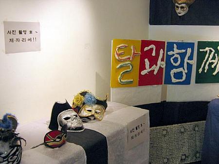 世界お面特別展　<br>
韓国伝統のお面を中心に世界のお面を展示。体験コーナーもあり。（京郷新聞社ギャラリー）