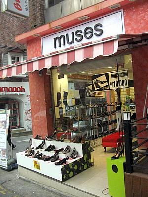 そのそばには「muses」という靴の安売りショップもできていました