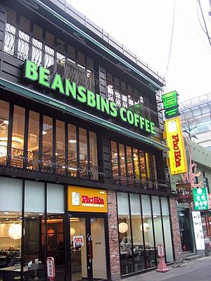 三清洞（サムチョンドン）のお店から有名になった「BEANS BINS」、ここで試してみる！？