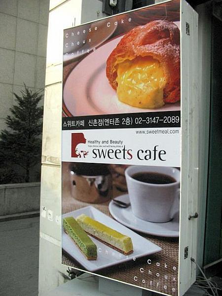 「sweets cafe」ではコーヒーやチーズケーキなどが楽しめます。おしゃべりタイムを過ごすのに良さそう～。ビルの２階！