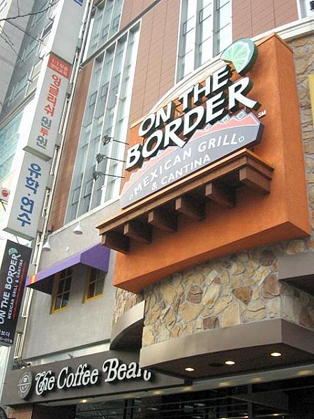 YBM語学院のビル２階にはメキシカン料理の「ON THE BORDER」がオープン！ここが１号店みたいですョ。ランチは9,900ウォンからだそう～