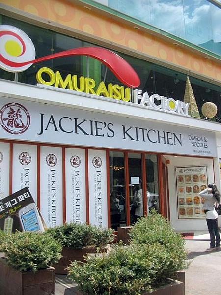ジャッキーチェンの中華の店「JACKIE’S KITCHEN」、その上にはオムライス屋「OMURAISU FACTORY」