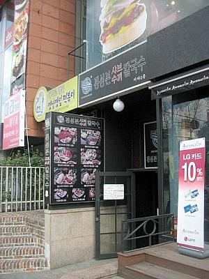 「ジョンソンボンしゃぶすきカルグクス」では韓国式のしゃぶしゃぶを。うどんと合います！