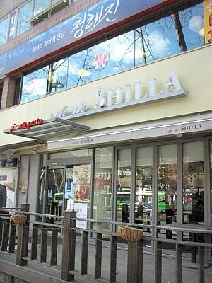 ピザやパスタなどが食べられます！新羅系列のカフェレストラン「cafe de SHILLA」