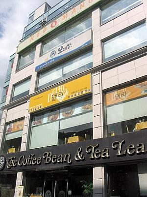 カフェ「The Coffee Bean」、カレーの「デリー」、海鮮鍋の「オデガム」、フローズンヨーグルトの「RED MANGO」が一つのビルに！