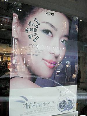 アイシャドウの広告。「ハ・ジウォン」の目がより魅力的に！ 