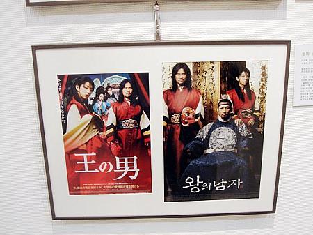 真ん中に王様のチョン・ジニョンをいれて３人並んだ韓国版に対して、イ・ジュンギとカム・ウソン、２人が大きく並ぶ日本版。有名さの違い？ 
