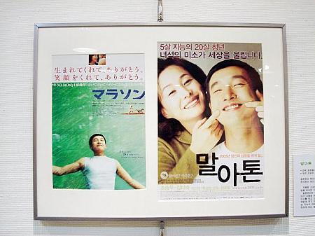 母が子を笑わせる韓国版に対して、１人緑色の中を「ほほえむ」チョ・スンウがメインの日本版。 

