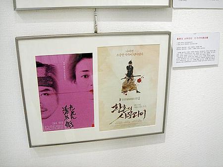 ピンクをバックに２人の顔を半分ずつ出した日本版に対して、韓国版は白が基調で、しかも武士のイラスト。内容的には韓国版の方が表しているような。 
