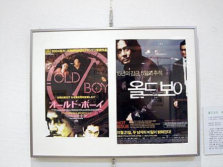 主役のチェ・ミンシクと、陰の主役のユ・ジテが後ろにぼんやり見える韓国版に対して、人物よりもハンマー仕掛けの時計がメインの日本版。日本版が少しアートチック。 
