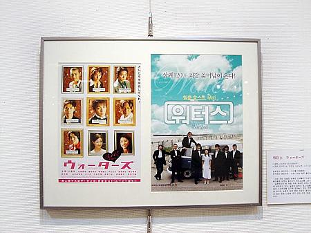 お店に掲げられた写真のような日本版に対して、登場人物が車の前に集う韓国版。 

