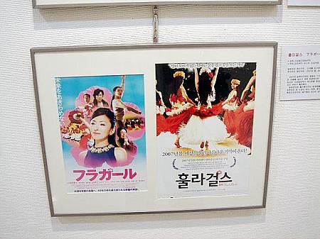 花びらの中に主役の松雪泰子が真ん中に強調された日本版に対して、ラストのフラガールのステージを後ろからとらえたような韓国版。 