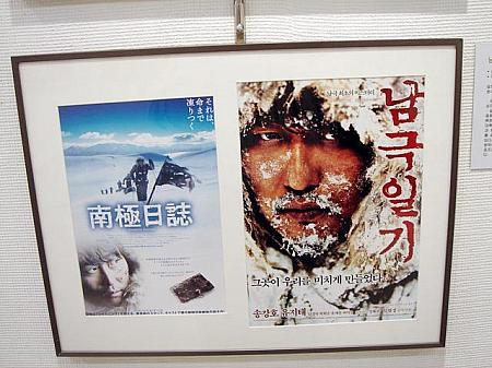 スターのソン・ガンホの顔をばんともってきた韓国版に対して、南極の氷の大地を強調した日本版。日誌も日本版にさりげなく登場。 
